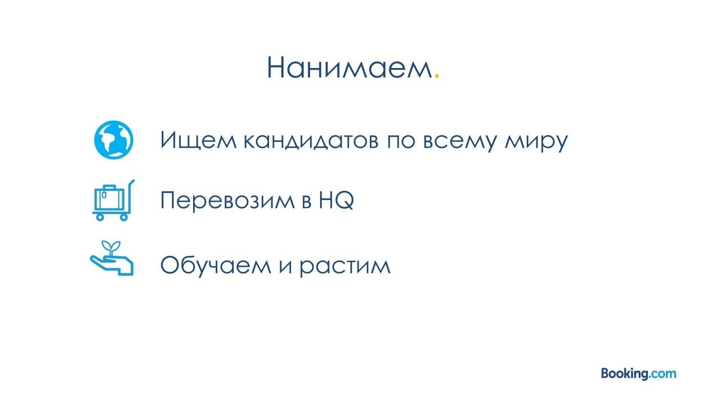 Из закрытой касты в Servant Leadership: эволюция тимлида в Booking.com - 31 Из закрытой касты в Servant Leadership: эволюция тимлида в Booking.com - 31