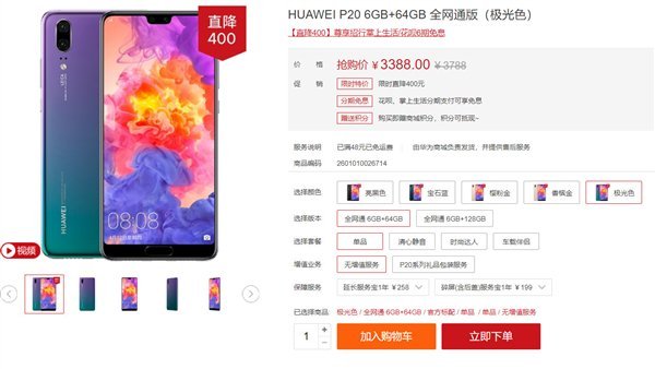 Смартфоны Huawei P20 и Mate 10 Pro подешевели - 1