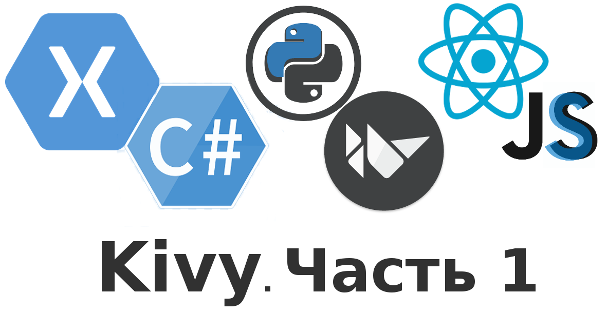 Kivy. Xamarin. React Native. Три фреймворка — один эксперимент - 1