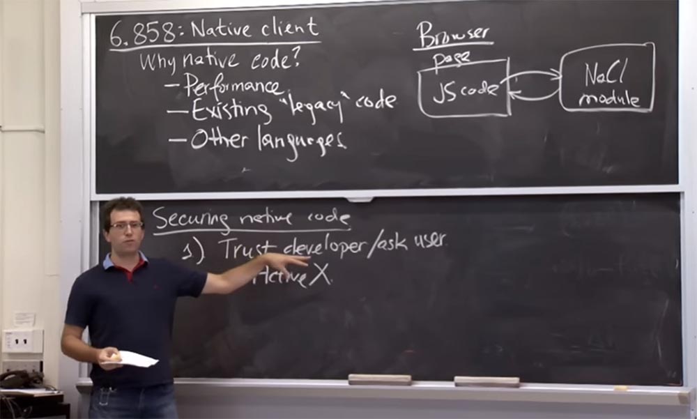 Курс MIT «Безопасность компьютерных систем». Лекция 7: «Песочница Native Client», часть 1 - 11