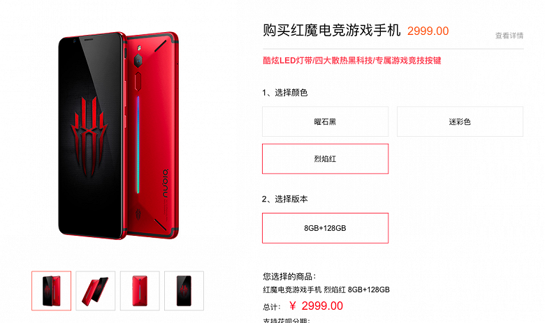 Смартфон ZTE Nubia Red Magic Flame Red поступает в продажу - 2