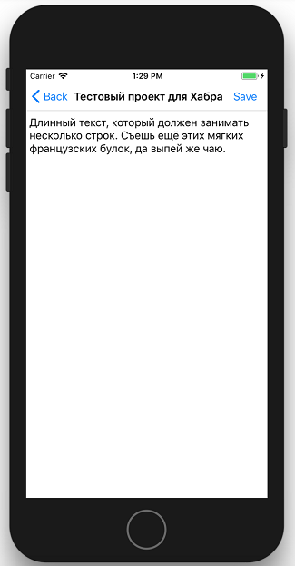 Kivy. Xamarin. React Native. Три фреймворка — один эксперимент (часть 2) - 6 Kivy. Xamarin. React Native. Три фреймворка — один эксперимент (часть 2) - 6