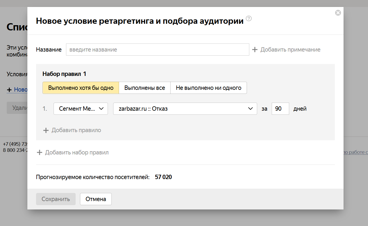 Мини-лайфхаки по работе с Яндекс.Директ - 5