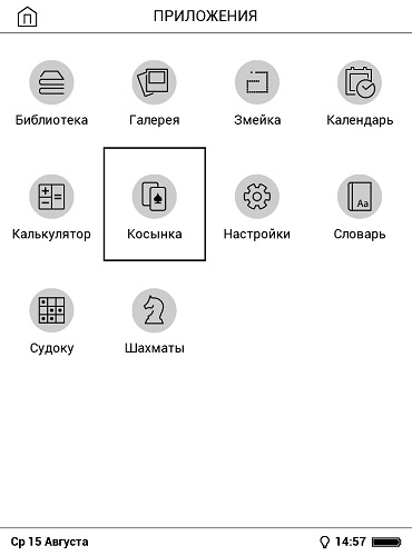 Обзор PocketBook 616 – самого бюджетного покетбука 2018 года с функцией подсветки - 20