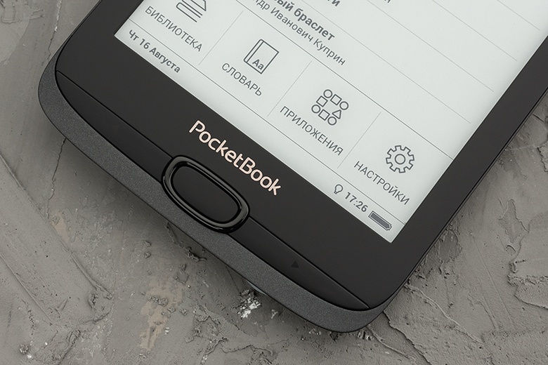 Обзор PocketBook 616 – самого бюджетного покетбука 2018 года с функцией подсветки - 6