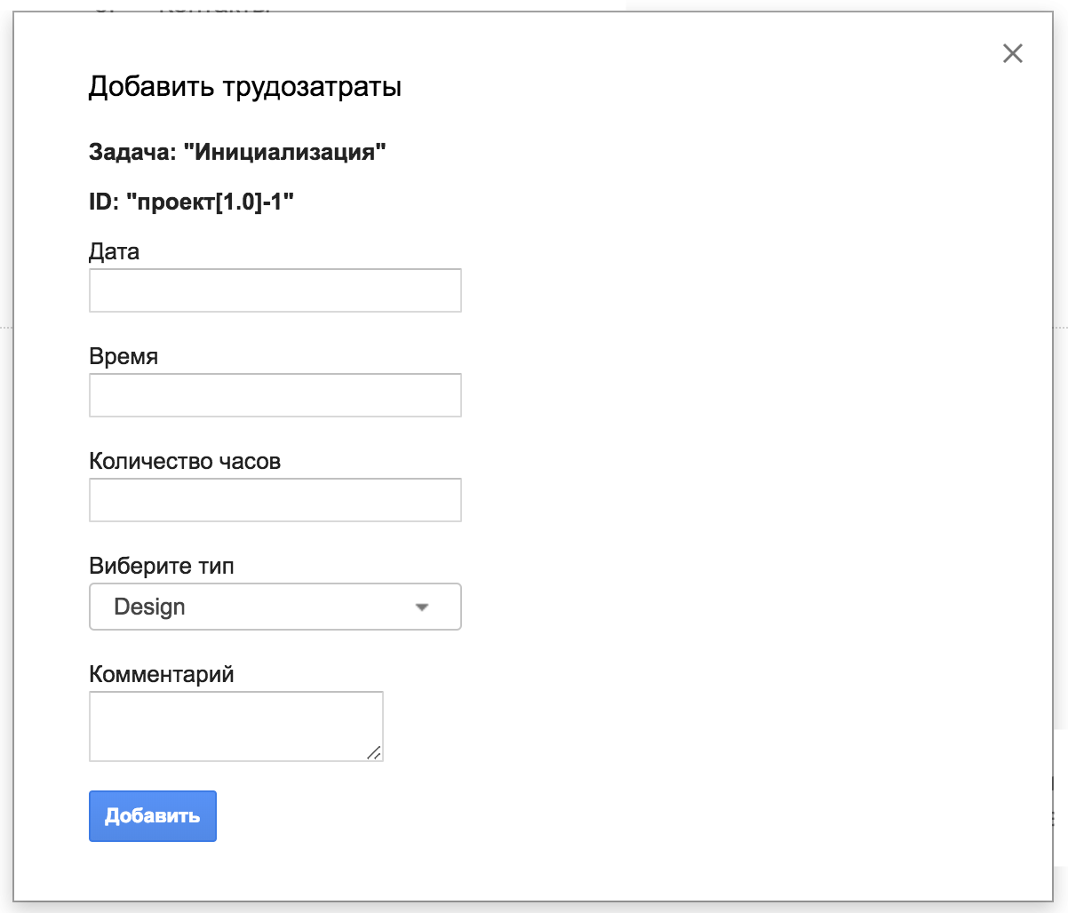 Таймтрекер на Google Scripts, Docs и Spreadsheets - 6