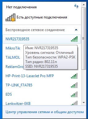 Бюджетная система беспроводного (Wi-Fi) автономного (от АКБ) видеонаблюдения - 29