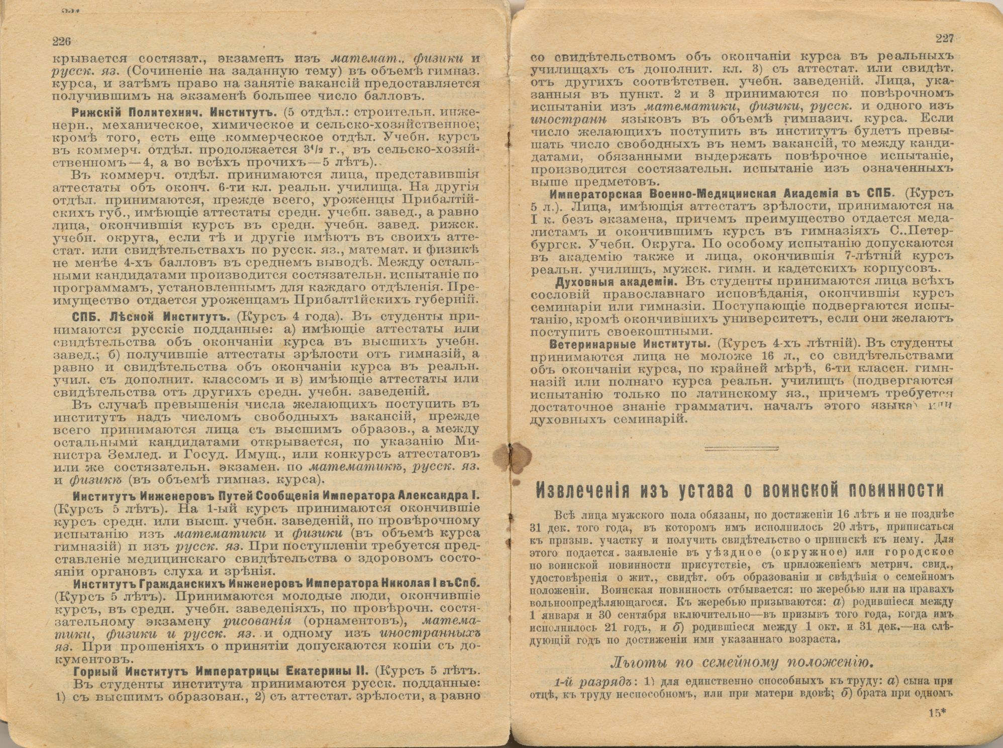 1 сентября 110 лет назад: тригонометрия, курс доллара и бенгальские огни - 21