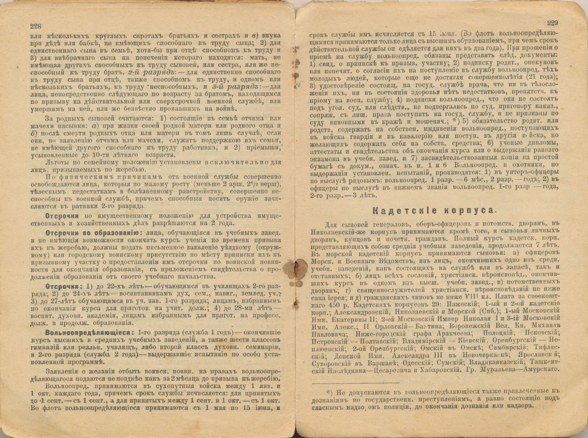 1 сентября 110 лет назад: тригонометрия, курс доллара и бенгальские огни - 22