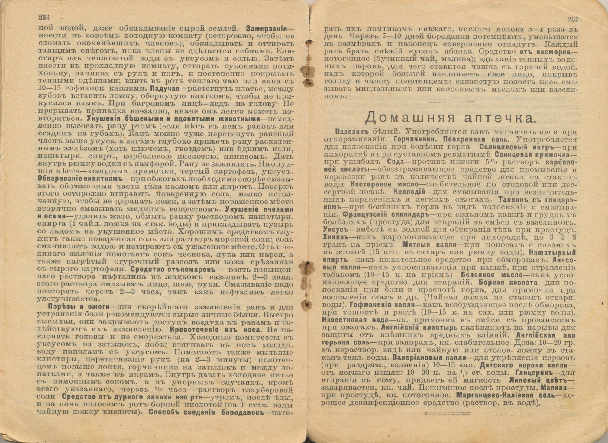 1 сентября 110 лет назад: тригонометрия, курс доллара и бенгальские огни - 26