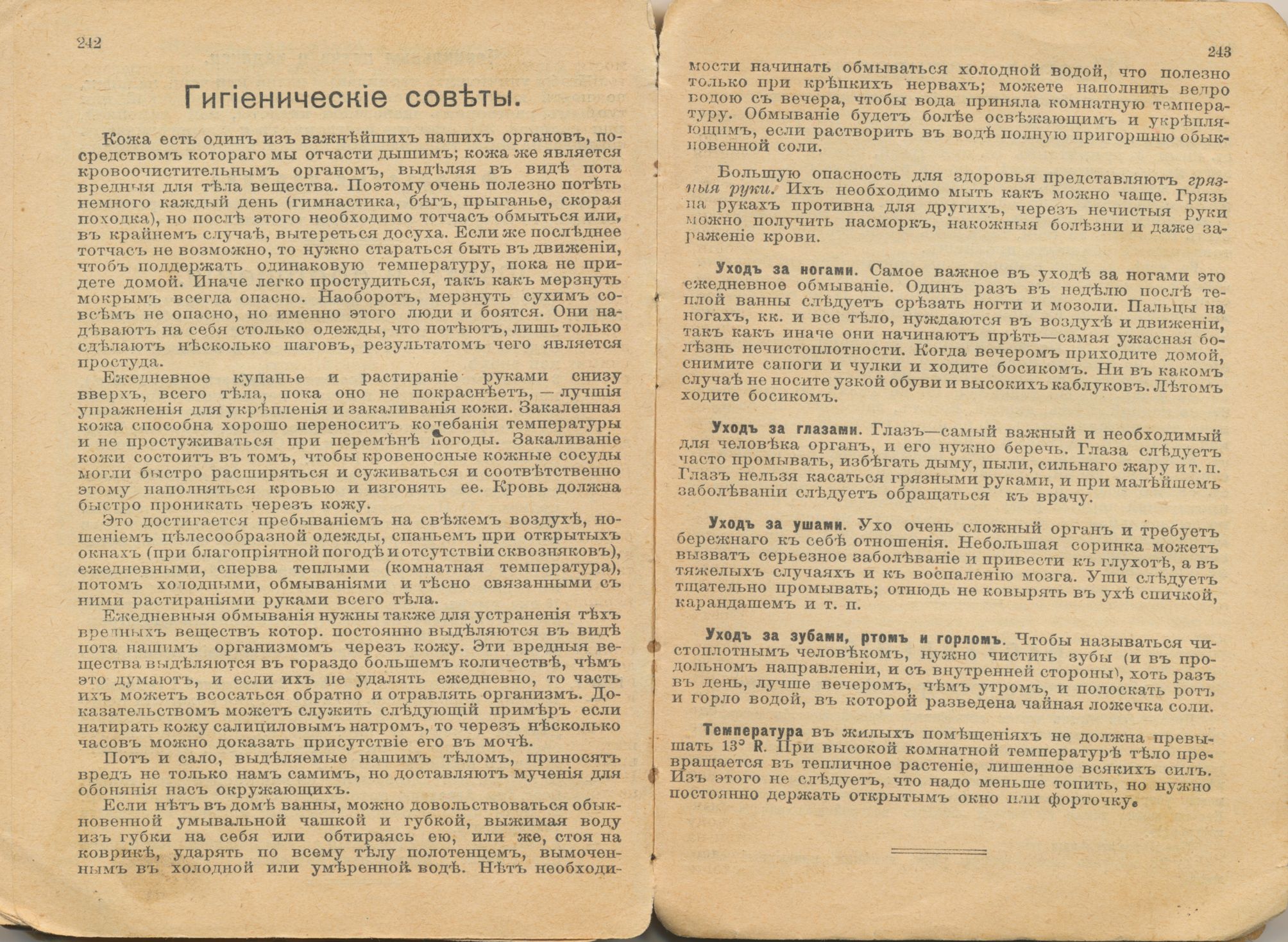 1 сентября 110 лет назад: тригонометрия, курс доллара и бенгальские огни - 27