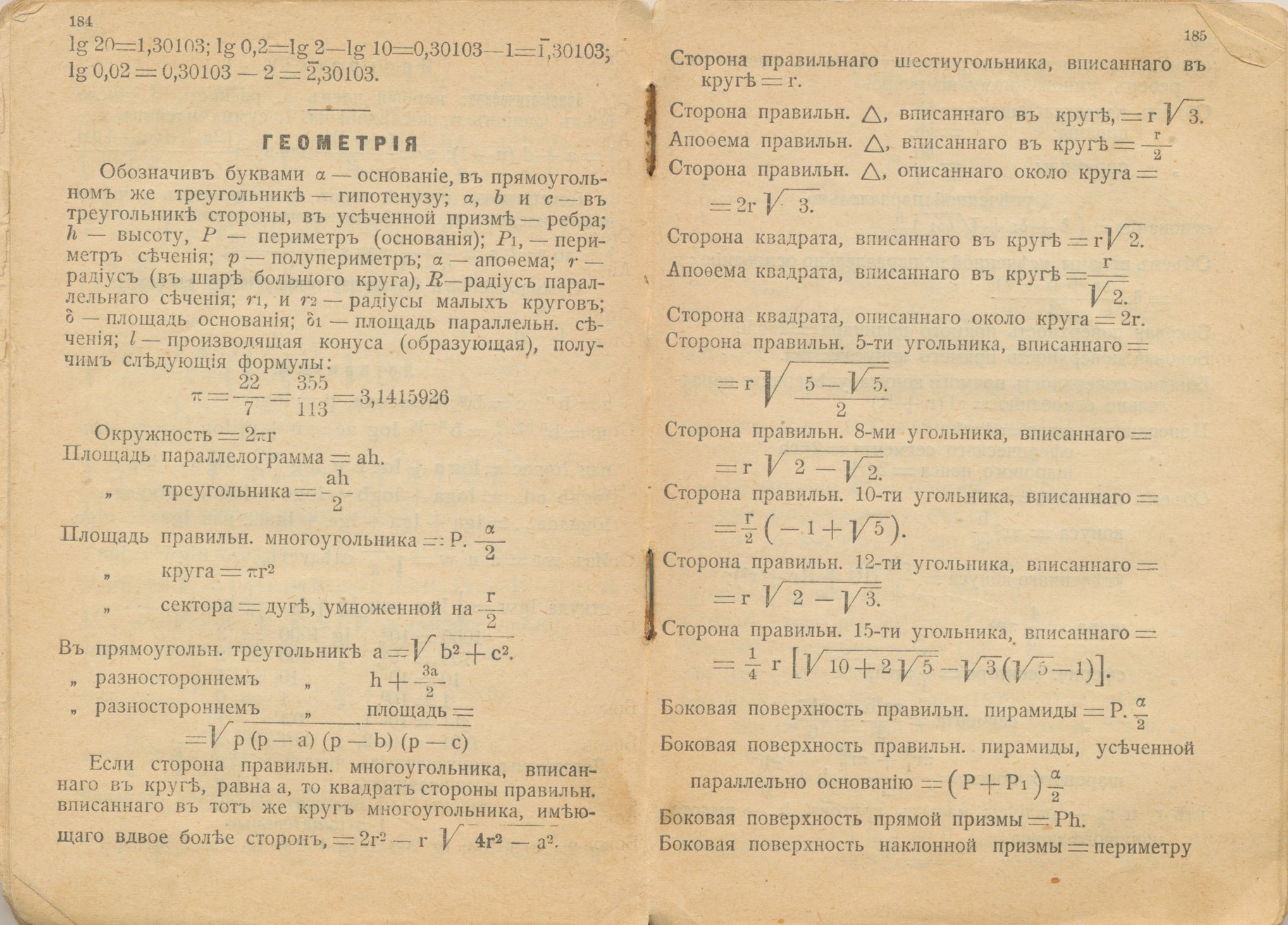 1 сентября 110 лет назад: тригонометрия, курс доллара и бенгальские огни - 8