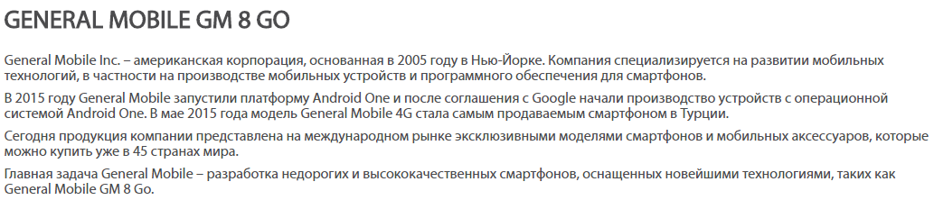 Обзор смартфона General Mobile GM8 Go: турецкий бюджетник с Android 8.1 Oreo Go Edition - 2 Обзор смартфона General Mobile GM8 Go: турецкий бюджетник с Android 8.1 Oreo Go Edition - 2