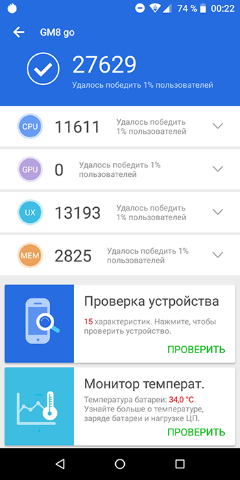 Обзор смартфона General Mobile GM8 Go: турецкий бюджетник с Android 8.1 Oreo Go Edition - 24