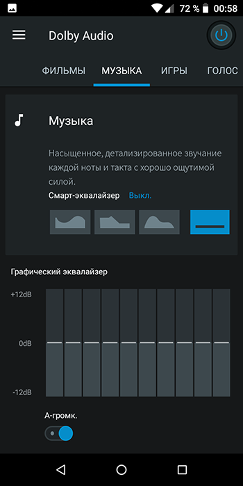 Обзор смартфона General Mobile GM8 Go: турецкий бюджетник с Android 8.1 Oreo Go Edition - 43 Обзор смартфона General Mobile GM8 Go: турецкий бюджетник с Android 8.1 Oreo Go Edition - 43