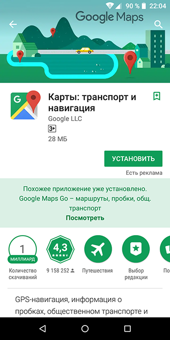 Обзор смартфона General Mobile GM8 Go: турецкий бюджетник с Android 8.1 Oreo Go Edition - 48