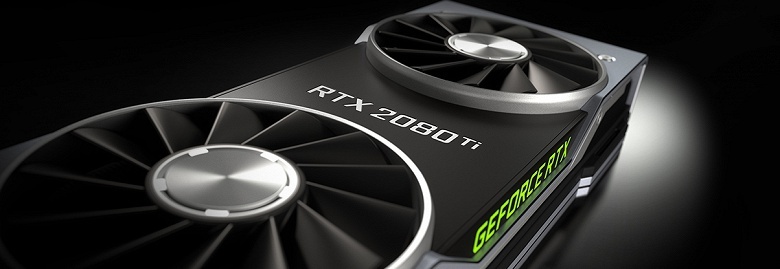 Появились первые результаты сравнения GeForce RTX 2080 Ti с GTX 1080 Ti. И они не такие уж и впечатляющие