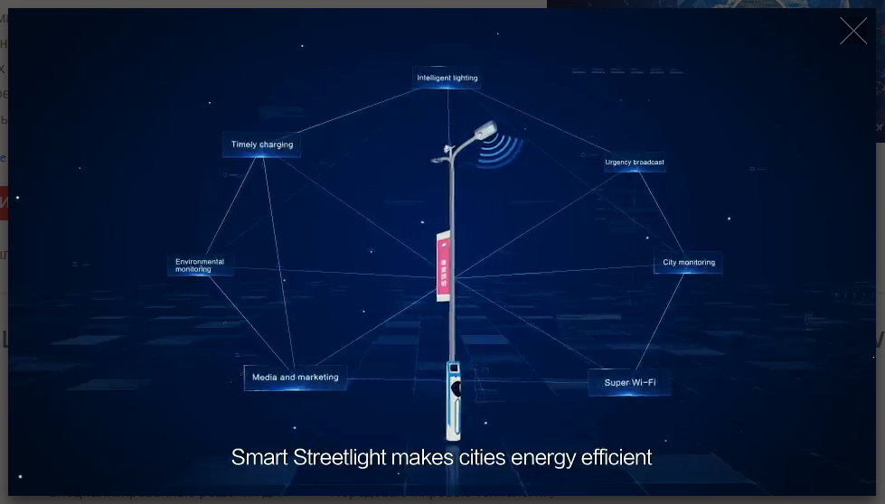 Умный город изнутри — взгляд Huawei - 8