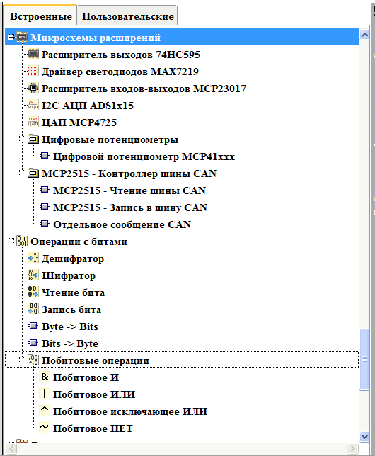 Новые возможности FLProg – ESP8266 как контроллер, а не модем - 10