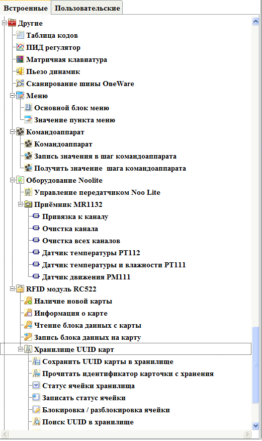 Новые возможности FLProg – ESP8266 как контроллер, а не модем - 11