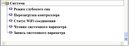 Новые возможности FLProg – ESP8266 как контроллер, а не модем - 14