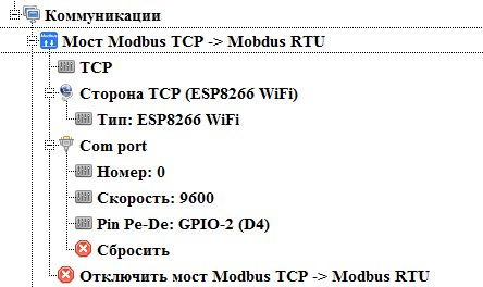 Новые возможности FLProg – ESP8266 как контроллер, а не модем - 20