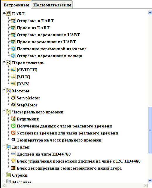 Новые возможности FLProg – ESP8266 как контроллер, а не модем - 7