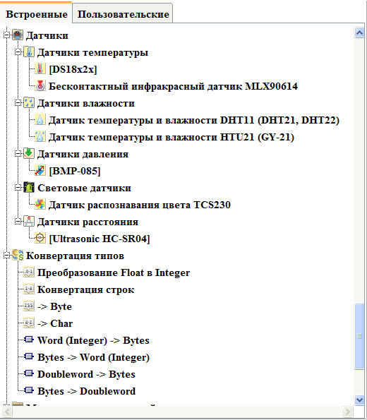 Новые возможности FLProg – ESP8266 как контроллер, а не модем - 9