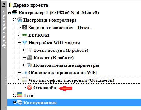 ESP8266 + FLProg – Создание web интерфейса настройки - 10