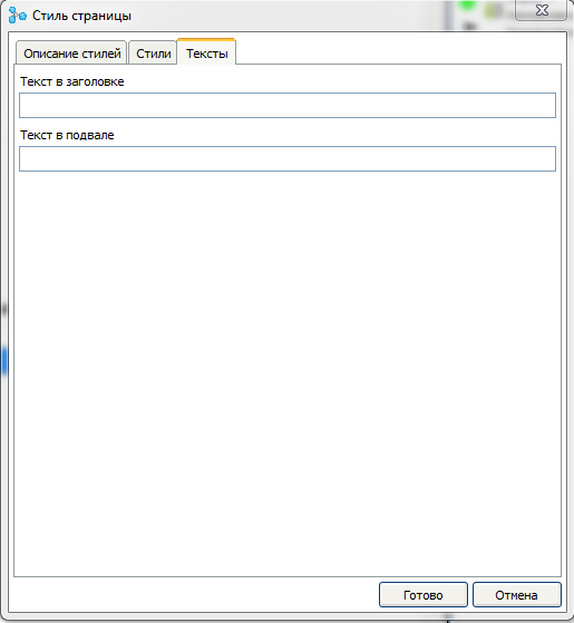 ESP8266 + FLProg – Создание web интерфейса настройки - 20