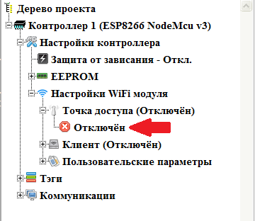 ESP8266 + FLProg – Создание web интерфейса настройки - 3