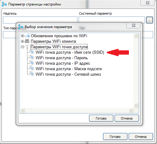 ESP8266 + FLProg – Создание web интерфейса настройки - 30