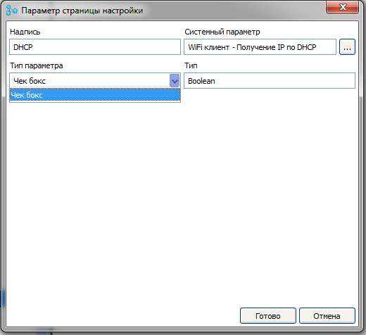 ESP8266 + FLProg – Создание web интерфейса настройки - 34