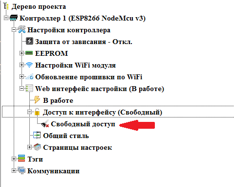 ESP8266 + FLProg – Создание web интерфейса настройки - 36