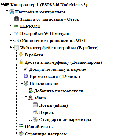 ESP8266 + FLProg – Создание web интерфейса настройки - 38