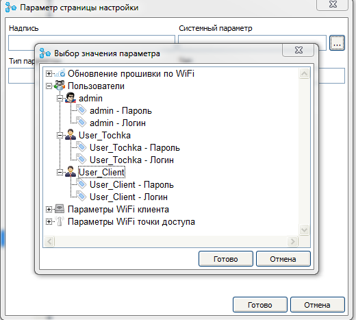 ESP8266 + FLProg – Создание web интерфейса настройки - 46