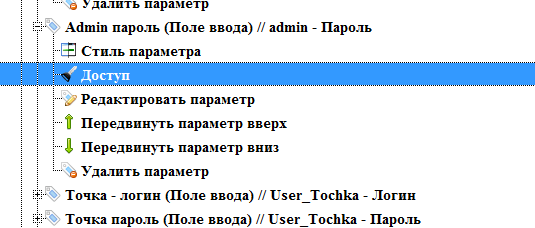 ESP8266 + FLProg – Создание web интерфейса настройки - 47