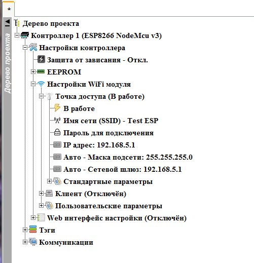 ESP8266 + FLProg – Создание web интерфейса настройки - 5