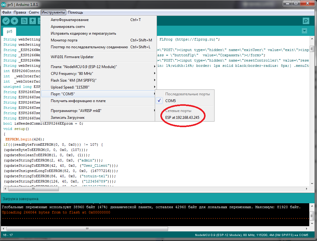 ESP8266 + FLProg – Создание web интерфейса настройки - 61