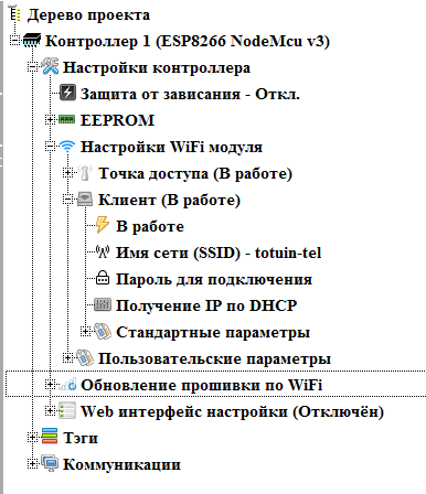 ESP8266 + FLProg – Создание web интерфейса настройки - 7