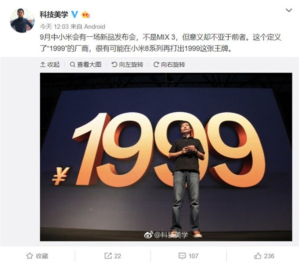 Xiaomi выпустит флагманский смартфон за 290 долларов - 1