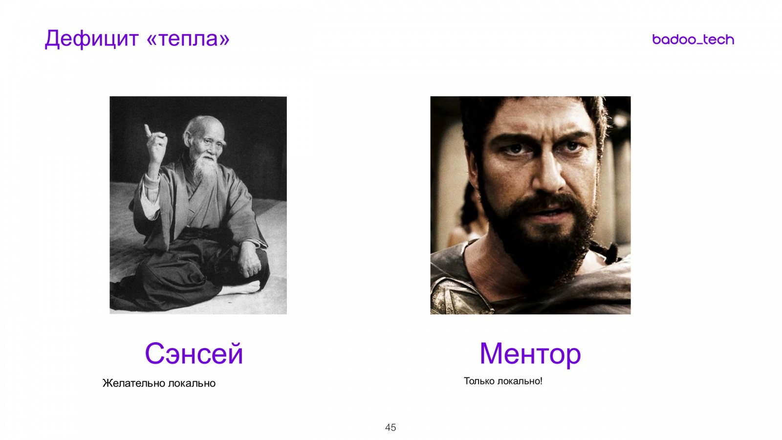Масштабируем разработку: от стартапа до сотни инженеров - 31 Масштабируем разработку: от стартапа до сотни инженеров - 31