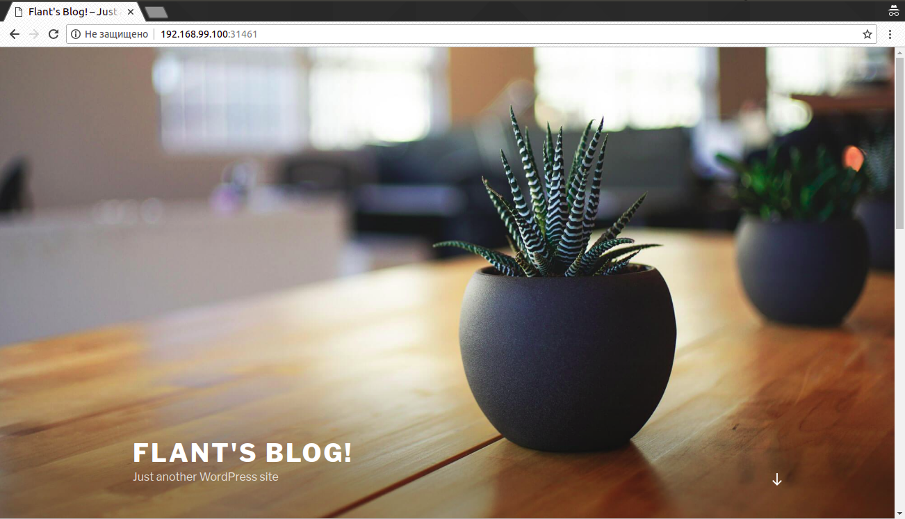 Практическое знакомство с пакетным менеджером для Kubernetes — Helm - 2 Практическое знакомство с пакетным менеджером для Kubernetes — Helm - 2