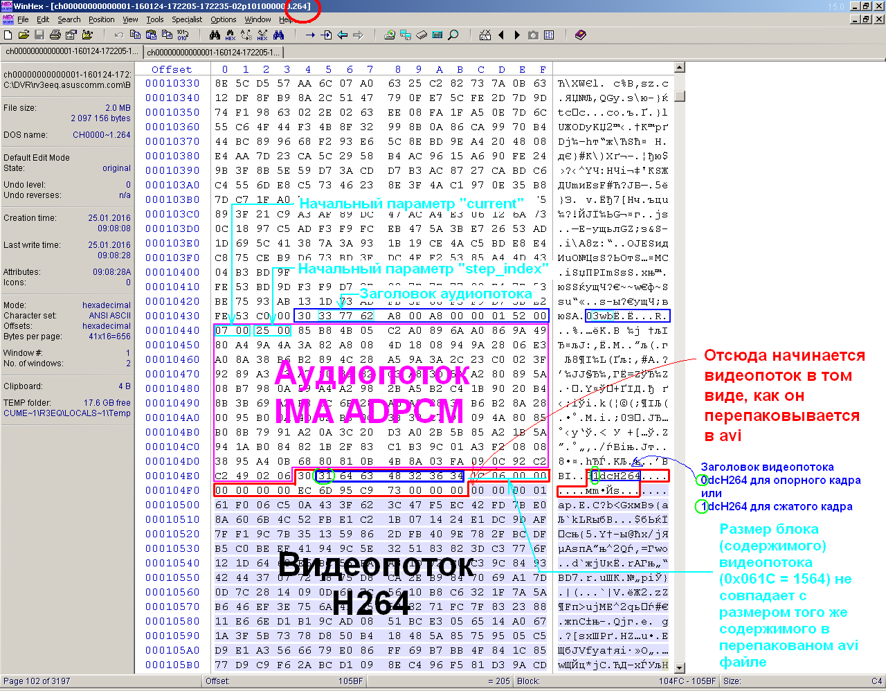 Разработка конвертера видео из 264 в avi для видеорегистратора QCM-08DL - 37