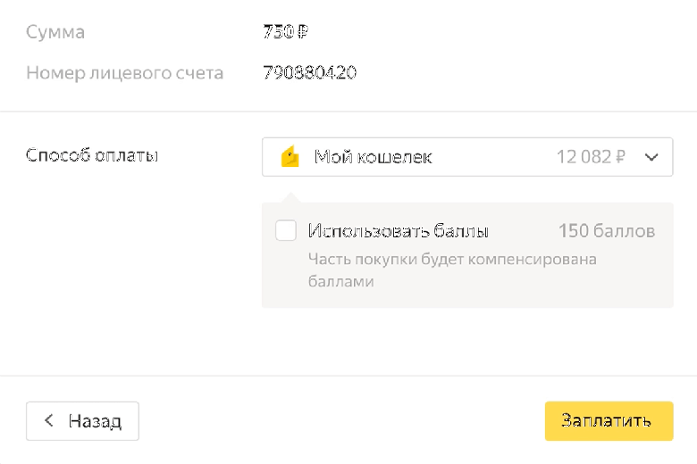 В «Яндекс.Деньгах» появился  кэшбэк - 2