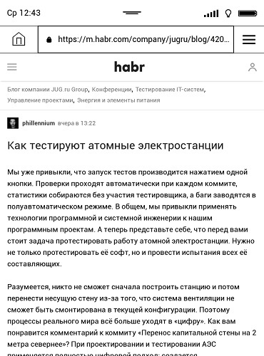 Обзор ридера PocketBook 627: средний класс с подсветкой, Wi-Fi и облачным сервисом - 10 Обзор ридера PocketBook 627: средний класс с подсветкой, Wi-Fi и облачным сервисом - 10
