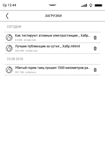 Обзор ридера PocketBook 627: средний класс с подсветкой, Wi-Fi и облачным сервисом - 12 Обзор ридера PocketBook 627: средний класс с подсветкой, Wi-Fi и облачным сервисом - 12