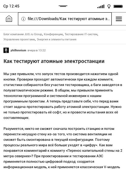 Обзор ридера PocketBook 627: средний класс с подсветкой, Wi-Fi и облачным сервисом - 13 Обзор ридера PocketBook 627: средний класс с подсветкой, Wi-Fi и облачным сервисом - 13