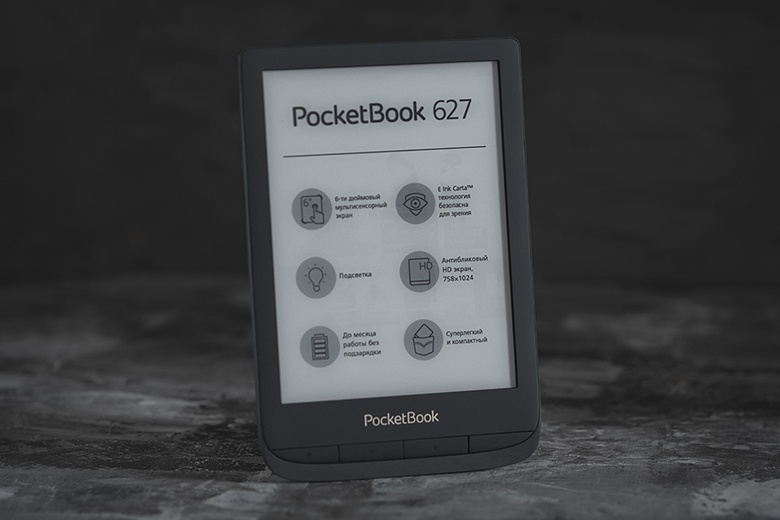 Обзор ридера PocketBook 627: средний класс с подсветкой, Wi-Fi и облачным сервисом - 3 Обзор ридера PocketBook 627: средний класс с подсветкой, Wi-Fi и облачным сервисом - 3