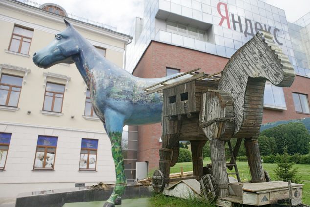 лошади настоящего Яндекса и троянские